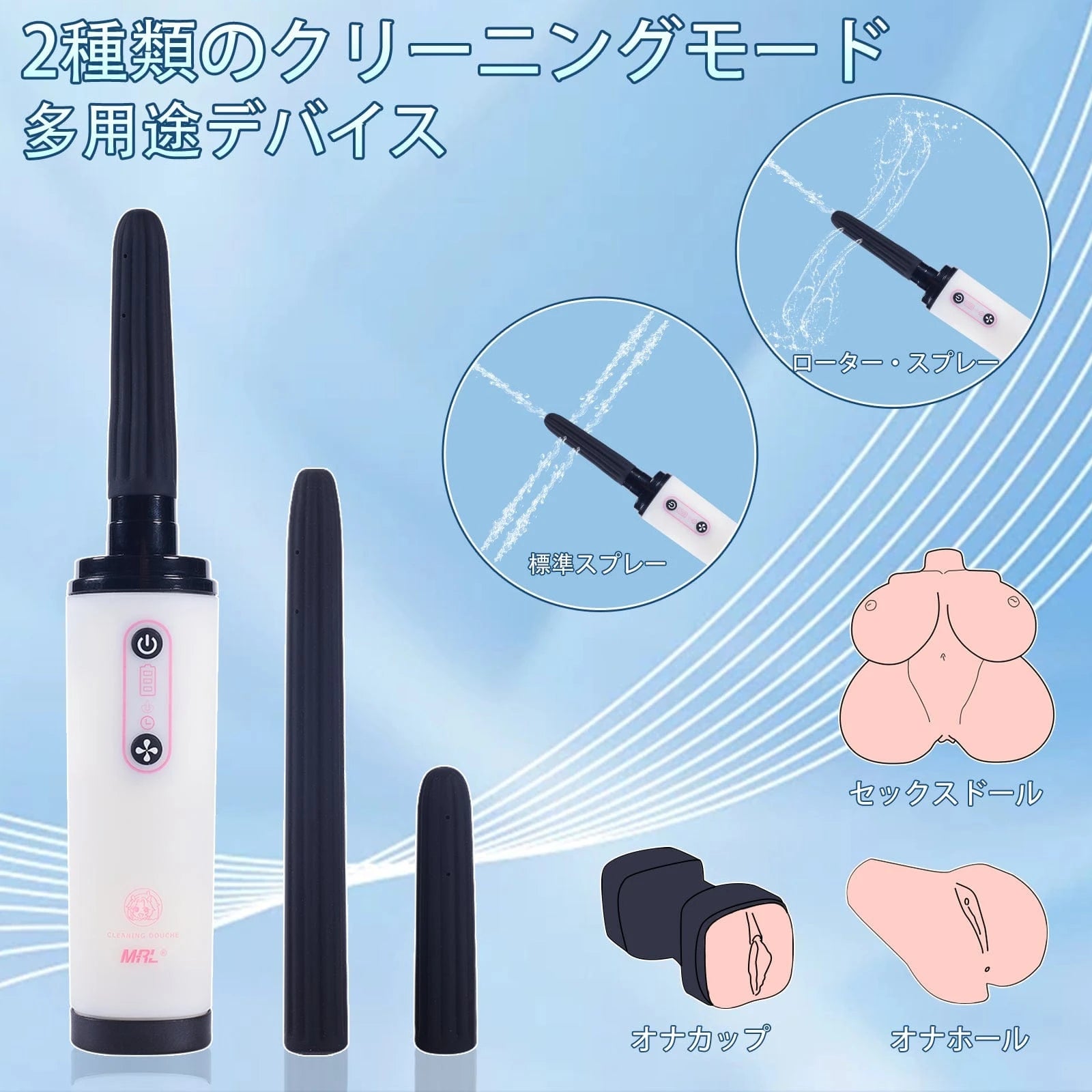 MRLSEXDOLL アダルトグッズ用 電動挿入部洗浄器