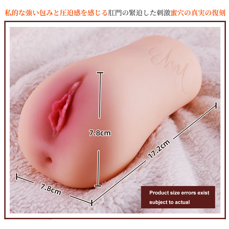 深田えいみオナホール サムネイル